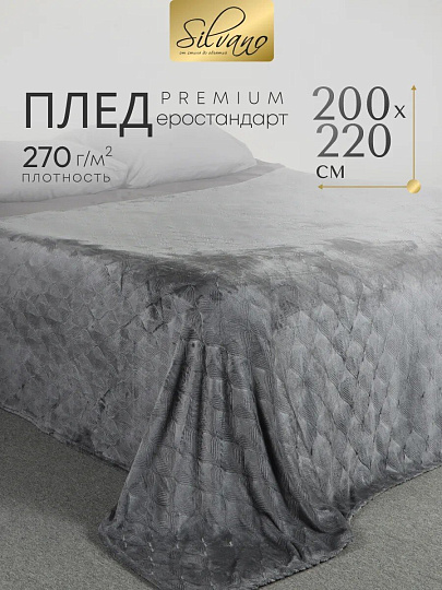 Плед евро, 200х220 см, велсофт жаккард, 100% полиэстер, Silvano, Lotus, серый, 200/002-LOT/LA