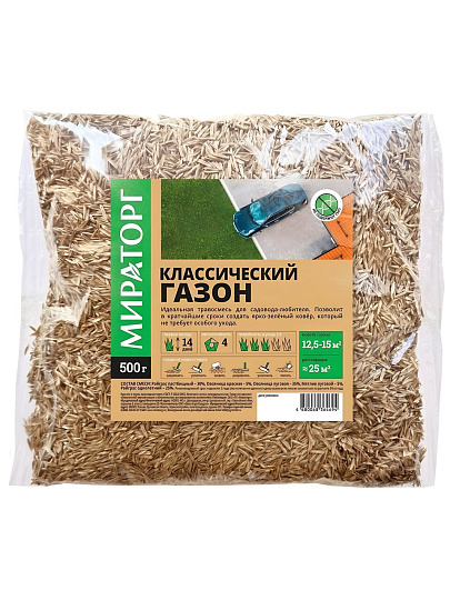Семена Газон, Классический, 0.5кг, пакет, Мираторг