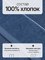 Полотенце банное 50х90 см, 100% хлопок, 470 г/м2, Амур, Silvano, темно-синее, Узбекистан - фото 2