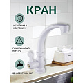 Кран для холодной воды для кухни, Эверест, с кран-буксой, пластиковый корпус, белый, B42-337