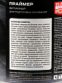 Праймер битумный, Престиж, для наружных работ, 1.7 кг, для подготовки основания - фото 7