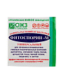 Фунгицид Фитоспорин-М, универсальный, 10 г, порошок, биофунгицид