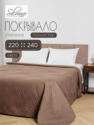 Покрывало евро, 220х240 см, 100% полиэстер, стеганое, Silvano, Модерн, шоколад