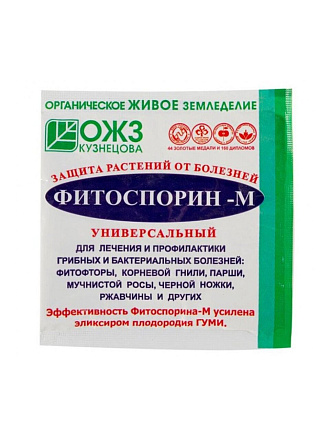 Фунгицид Фитоспорин-М, универсальный, 10 г, порошок, биофунгицид