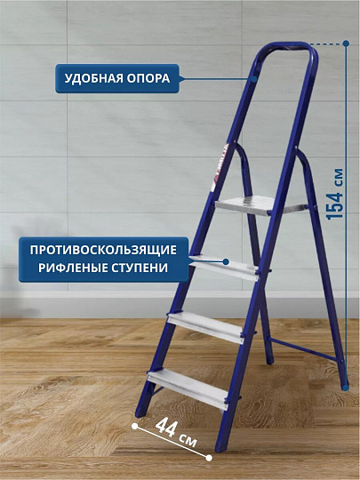 Стремянка 1 секция, 4 ступени, сталь, 0.83 м, 150 кг, Alumet, М8304
