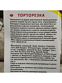 Торторезка 32х13.5 см, навеска, Мультидом, AN80-10 - фото 3