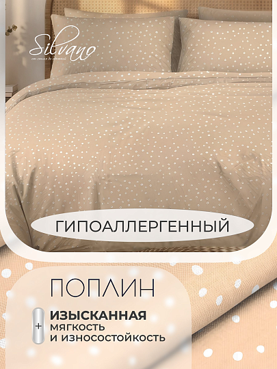 Постельное белье 2-спальное, 2 наволочки 50х70 см, пододеяльник 175х215 см, Silvano, поплин, 20464