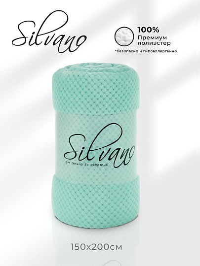 Плед 1.5-спальный, 150х200 см, велсофт жаккард, 100% полиэстер, Silvano, Popcorn, мятный, 150/019-PPC/CL
