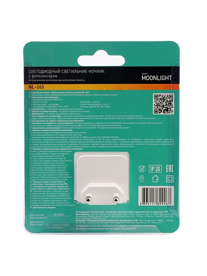 Ночник Camelion, NL-265, 220 Вт, LED с фотосенсором