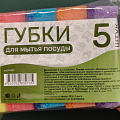 Губка для посуды, 5 шт, Стандарт, поролон, абразивная фибра, 8х5.5х2.3 см, 17113, разноцветная - фото 2