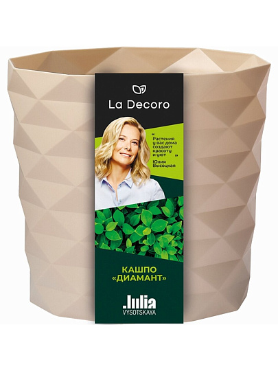 Кашпо пластик, 3 л, 17.7х17.7х16.5 см, универсальное, пудровое, La Decoro, Диамант, КШ-4639