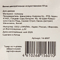 Ветка декоративная 57 см, искусственная, с белыми шарами, Y4-9507 - фото 3