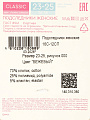 Носки для женщин, хлопок, Conte, Классик, 000, бежевые, р. 23, 16C-12CП - фото 4