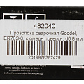 Проволока сварочная Goodel, ER70S-6, с омедненной поверхностью, диаметр 0.8 мм, 1 кг, C70D10008 - фото 5