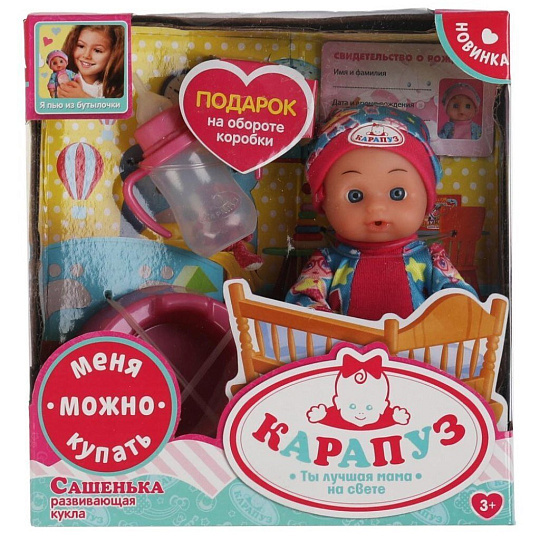 Пупс Карапуз, Сашенька, 15 см, пьет, писает, 2 аксессуара, пластмасса, Y15OF-DPA-21-RU