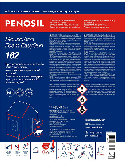 Пена монтажная Penosil, MouseStop Foam EasyGun 162, профессиональная, 750 мл, летняя, A1685Z