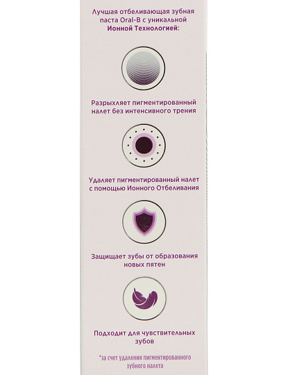 Зубная паста Oral-B, Pro_3D White Clinical Сияющая белизна, 75 мл