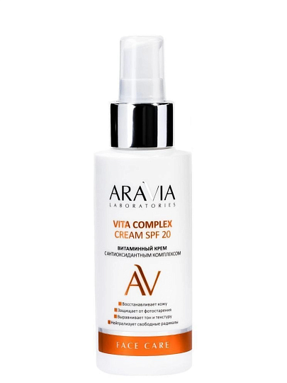 Крем для лица, Aravia Laboratories, 100 мл, витаминный, с антиоксидантным комплексом, SPF 20
