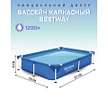 Бассейн каркасный Bestway, 221х150х43 см, Steel Pro, 56401BW, 1200 л - фото 3