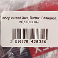 Набор кистей Bartex, Стандарт, 3 шт, 38, 50, 63 мм, натуральная щетина, рукоятка дерево - фото 11