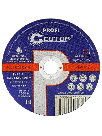Диск отрезной по металлу и нержавеющей стали, Cutop, Profi T41, диаметр 150х1.6 мм, посадочный диаметр 22.2 мм, зернистость 46, 40012т