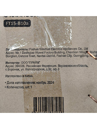 Вентилятор настольный, Lofter, FT15-B10(А), 15 Вт, 2 скорости, с клипсой, наклонный, белый, FT15-B10А