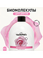 Удобрение Биомолекулы, для цветов, 400 мл, Удобряй! - фото 2