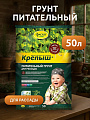 Грунт Крепыш, для рассады, 50 л, Фаско