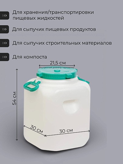 Бочка пластик, пищевая, 40 л, прямоугольная, с широким горлом, в ассортименте, М680, Альтернатива