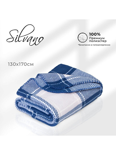 Плед 1.5-спальный, 130х170 см, флис, 100% полиэстер, Silvano, Клетка, синяя клетка
