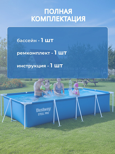 Бассейн каркасный Bestway, 400х211х81 см, Steel Pro, 56405, 5700 л