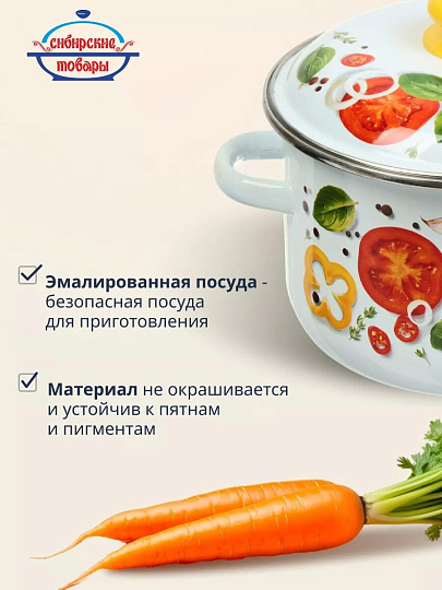 Кастрюля эмалированная сталь, 3 л, крышка сталь, цилиндрическая, Сибирские товары, Каприче, 3MD181P, белая, индукция