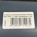 Компрессор безмасляный, Patriot, WO 180К, 1.1 кВт, поршневой, 180 л/мин, 8 бар, прямой, 220В/50Гц, 3550 об/мин, 5.25 кг, 525301905 - фото 11