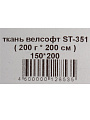 Плед 1.5-спальный, 150х200 см, велсофт, 100% полиэстер, Silvano, Шоколад, ST-351 - фото 8