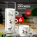 Кружка керамика, 4 шт, 250 мл, Вояж, Y6-2520, металлическая подставка