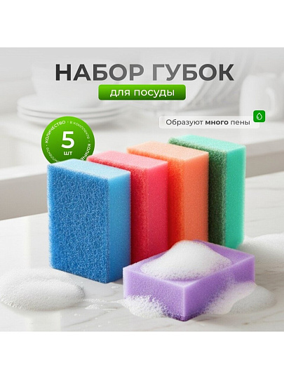 Губка для посуды, 5 шт, Макси, поролон, абразивная фибра, 9.3х6.5х3 см, 17114, разноцветная