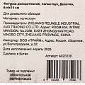 Фигурка декоративная полистоун, Девочка, 8х4х14 см, A020230 - фото 3