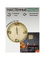 Часы настенные, кварцевые, 32 см, круглые, пластик, стекло, Y6-6073