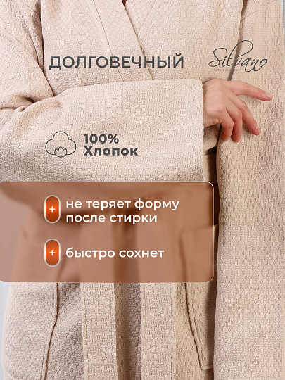 Халат унисекс, вафельный, 100% хлопок, бежевый, S, 46-48, Silvano