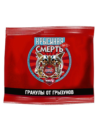 Родентицид Крысиная смерть, от грызунов, гранулы, 100 г