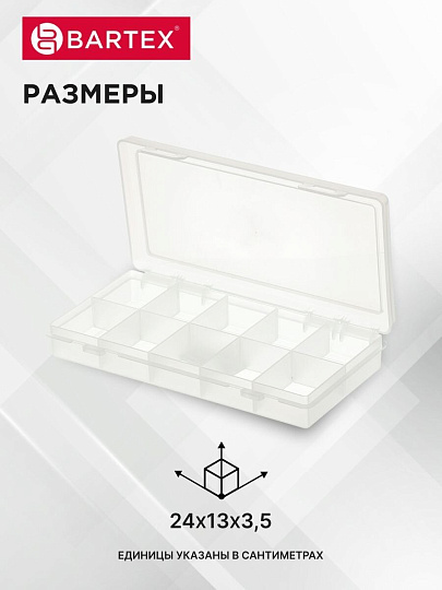 Ящик-органайзер для инструмента, 24х13х3.5 см, пластик, Bartex, 04215, 10 ячеек, 2780355066