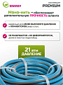 Шланг поливочный, 1/2 '', внутренний d12 мм, 21 атм, армированный, 20 м, 3 слоя, Grandy, Premium, ПВХ, усиленный, AGL121220-B/PGH-12C-20 - фото 4