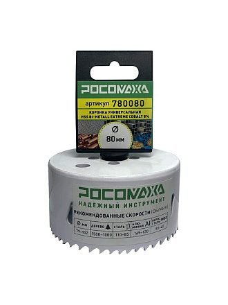 Коронка 80 мм, Росомаха, HSS Bi-Metall Extreme Cobalt, 780077