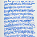 Шампунь Head &amp;amp; Shoulders, Яблочная свежесть, против перхоти, 360 мл - фото 3