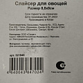 Слайсер для овощей навеска, в ассортименте, Y3-1050/321949 - фото 3