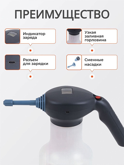 Опрыскиватель аккумуляторный, Жук, 1.5 л, 2 А.ч, 3.7 В, Эксперт, 8081-00