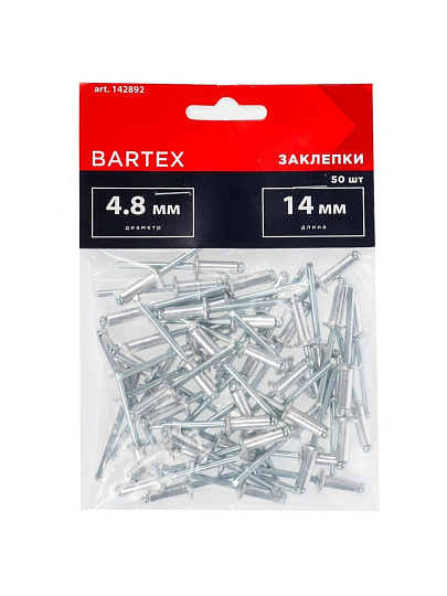 Заклепки диаметр 4.8х14 мм, 50 шт, Bartex