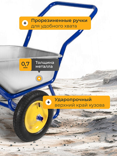 Тачка строительная двухколесная, сталь, 260 кг, 110 л, 0.7 мм, втулка d25 мм, PR 3.25х8, в коробке, Корона, 43.110.260 LUX