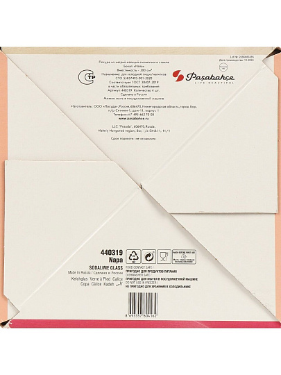 Бокал для шампанского, 200 мл, стекло, 4 шт, Pasabahce, Napa, 440319B4
