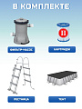 Бассейн каркасный Bestway, 488х244х122 см, Power Steel Rectangular, 56670BW, фильтр-насос, лестница, тент, 11532 л, поплавок-дозатор - фото 2